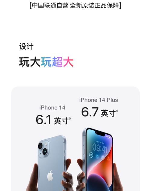 苹果14plus怎么查正品，苹果14 plus-第5张图片-优品飞百科