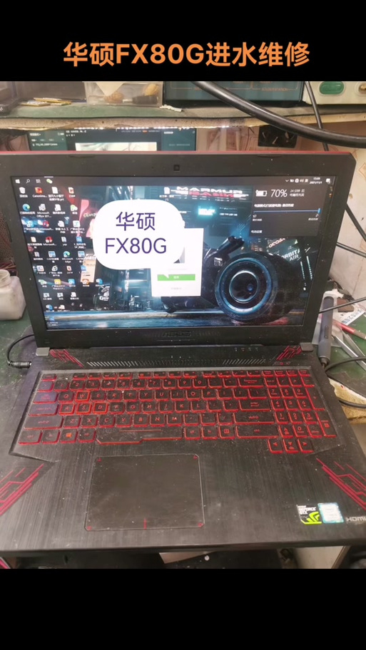 华硕fx80g二手卖多少钱，华硕fx80g配置？-第3张图片-优品飞百科