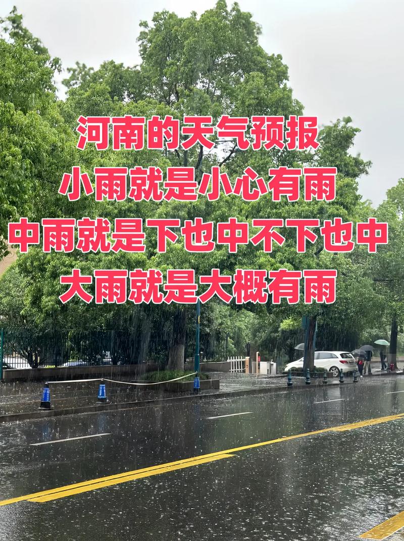 许昌未来天气预报，许昌市未来几天天气情况？-第1张图片-优品飞百科