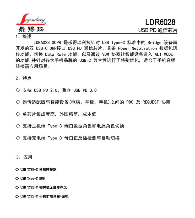 usbhub芯片哪家好，usb接口芯片哪个好-第2张图片-优品飞百科