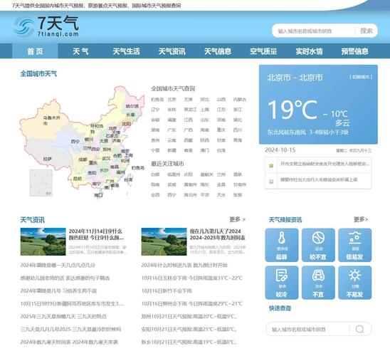 沅江天气预报？沅江天气预报7天一周？-第6张图片-优品飞百科