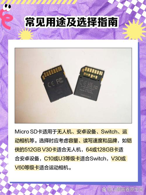 小存储卡叫什么，小存储卡叫什么名字-第3张图片-优品飞百科