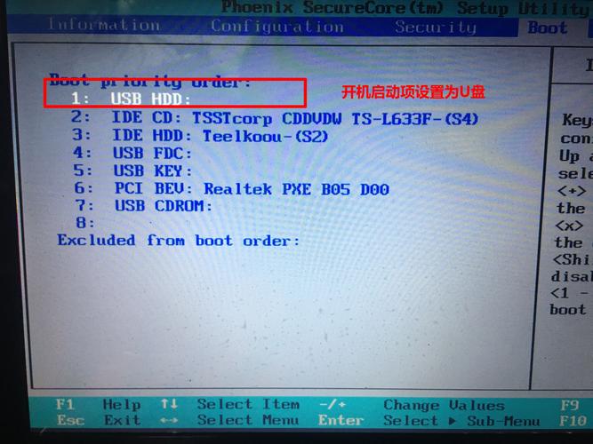 联想e530c怎么进入bios?联想e530进bios设置硬盘?-第3张图片-优品飞百科 联想e530c怎么进入bios?联想e530进bios设置硬盘?-第3张图片-优品飞百科