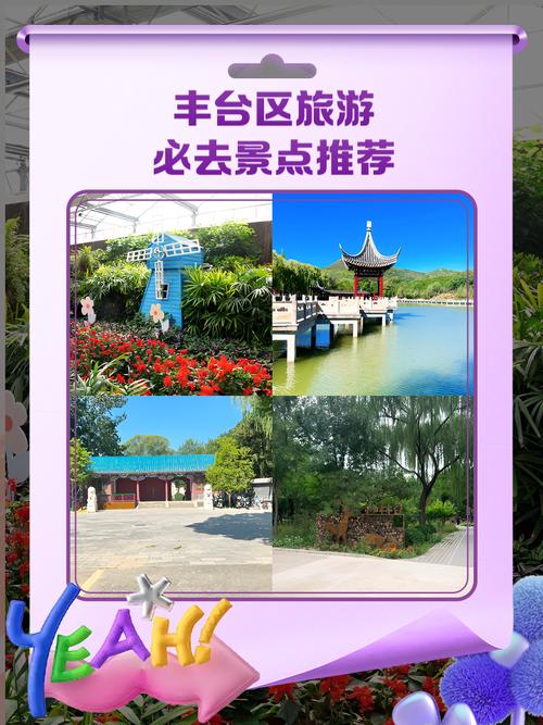 丰台区天气预报24小时，丰台区天气预报实时？