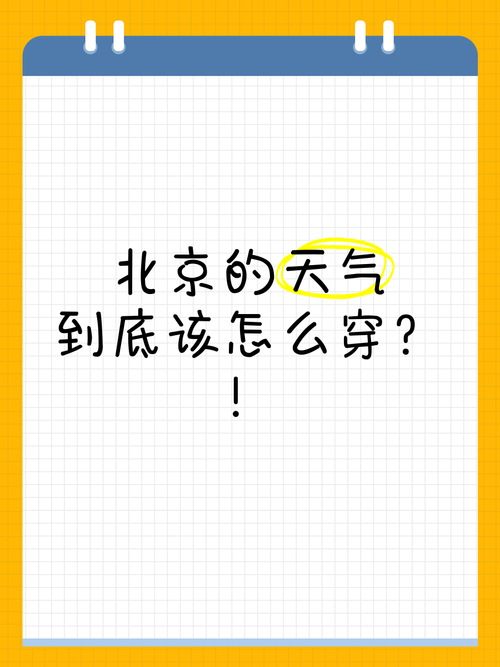 丰台区天气预报24小时，丰台区天气预报实时？-第2张图片-优品飞百科