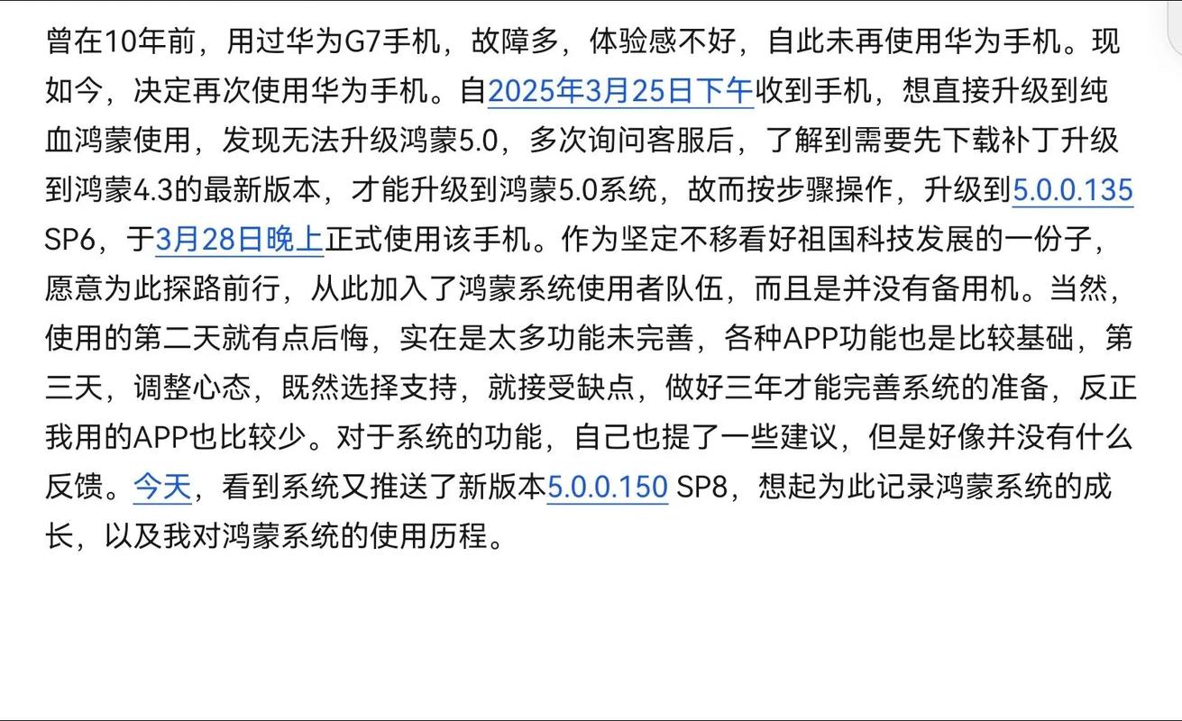 华为matex2是什么系统？matex2的系统？-第4张图片-优品飞百科