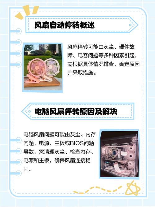 电源风扇启停有必要吗？电源风扇智能启停好还是不好？-第4张图片-优品飞百科