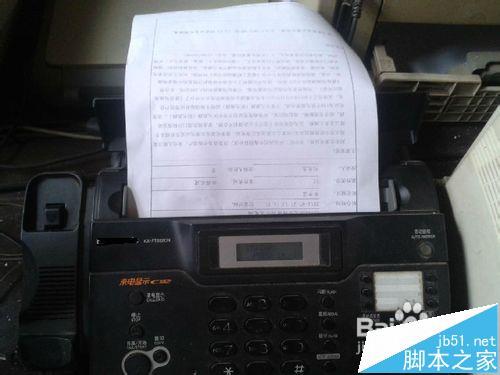 电脑可以发传真吗，用电脑能发传真吗？-第1张图片-优品飞百科