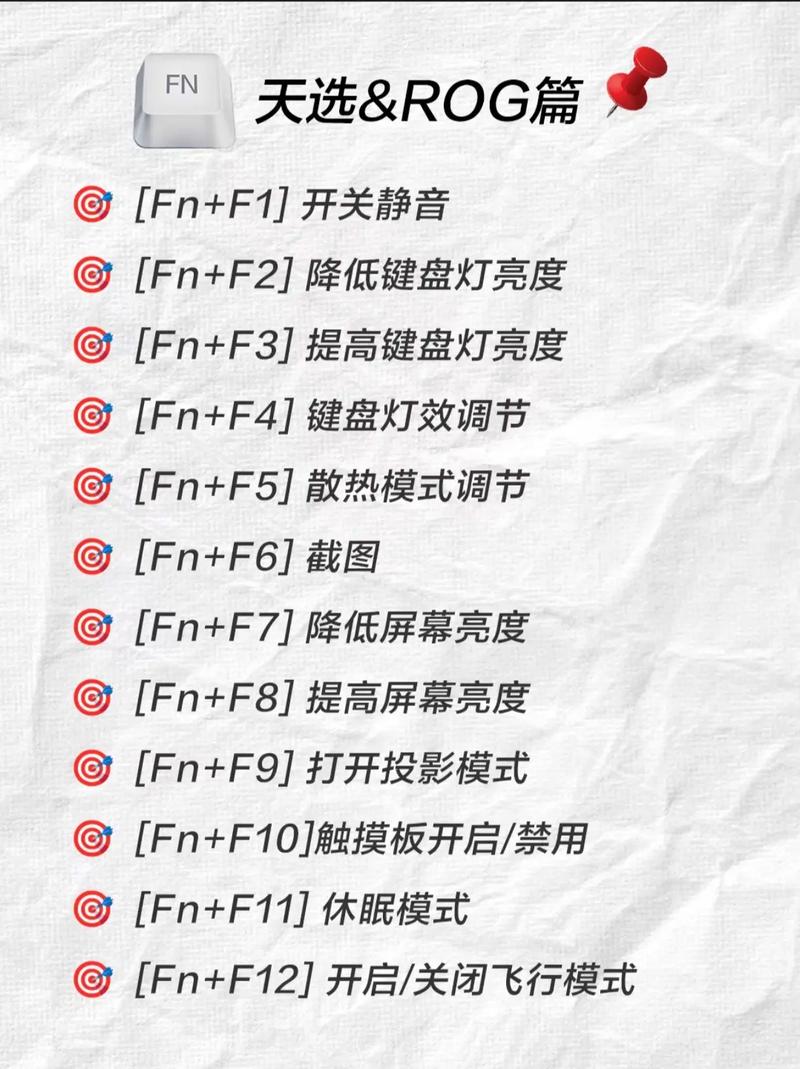 笔记本fn键怎么切换，笔记本电脑fn加什么键可切换键盘输入-第3张图片-优品飞百科