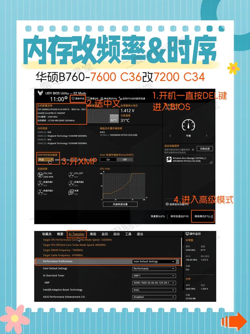 内存频率怎么调低，如何把内存频率调高？-第4张图片-优品飞百科
