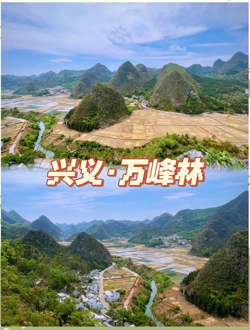 贵州省兴义市天气预报？贵州省兴义市天气预报15天查询？-第5张图片-优品飞百科