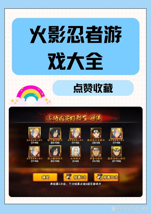 火影忍者psp游戏大全?火影忍者psp游戏大全破解版?-第4张图片-优品飞百科 火影忍者psp游戏大全?火影忍者psp游戏大全破解版?-第4张图片-优品飞百科