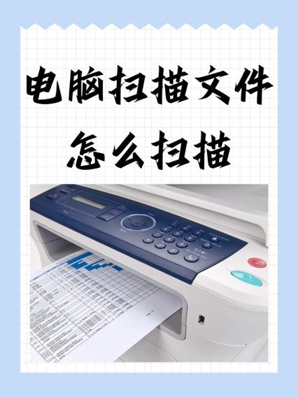 电脑怎么扫描纸质文件，电脑怎么扫描纸质文件成电子版？