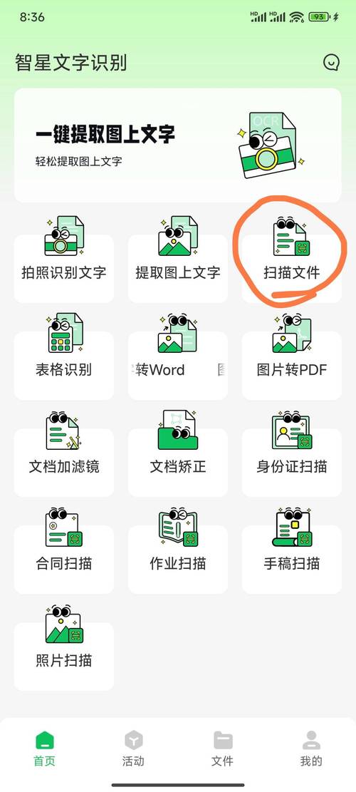 电脑怎么扫描纸质文件，电脑怎么扫描纸质文件成电子版？-第3张图片-优品飞百科