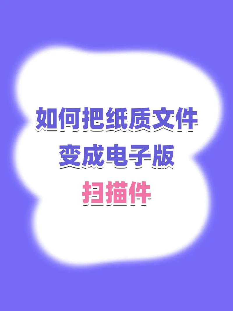 电脑怎么扫描纸质文件，电脑怎么扫描纸质文件成电子版？-第4张图片-优品飞百科
