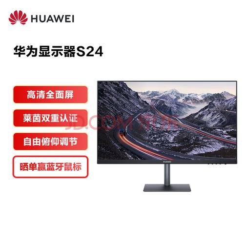 华为显示器se和s24区别？华为显示器282？-第5张图片-优品飞百科