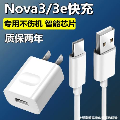 华为nova3e快充多少w，nova3e支持快充么