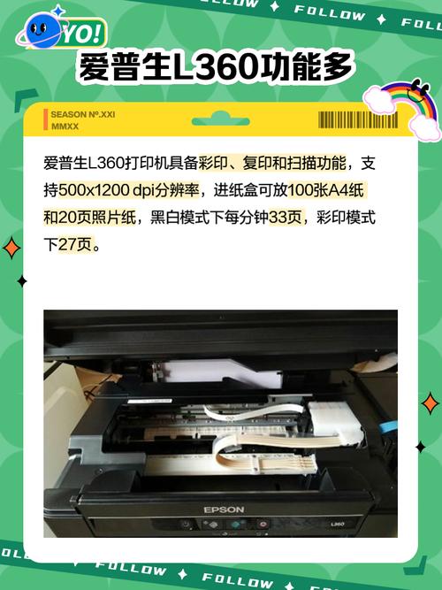 epsonl360打印机使用方法，epsonl360打印机怎么使用-第3张图片-优品飞百科