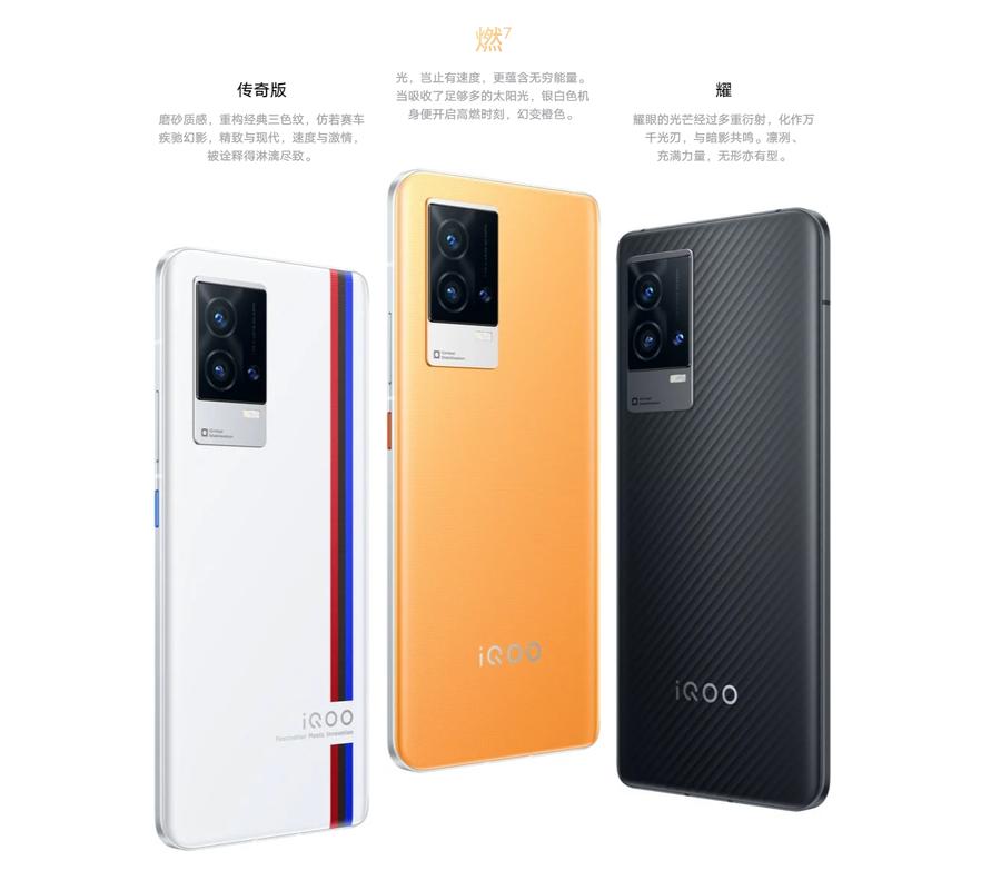 iqoo8pro传奇版和赛道版区别，iqoo8pro赛道版和传奇版怎么选取？-第1张图片-优品飞百科