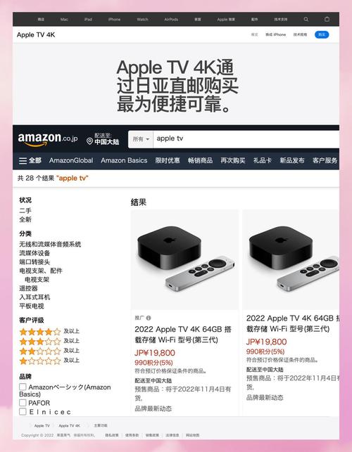 苹果tv3和tv4区别，苹果tv3怎么样？-第5张图片-优品飞百科