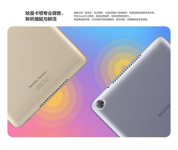 华为平板m3是哪年的，华为平板m3是哪年的产品-第1张图片-优品飞百科