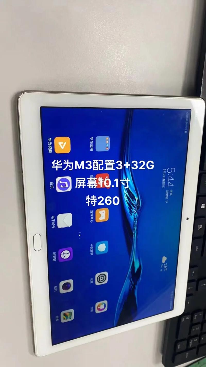 华为平板m3是哪年的，华为平板m3是哪年的产品-第6张图片-优品飞百科