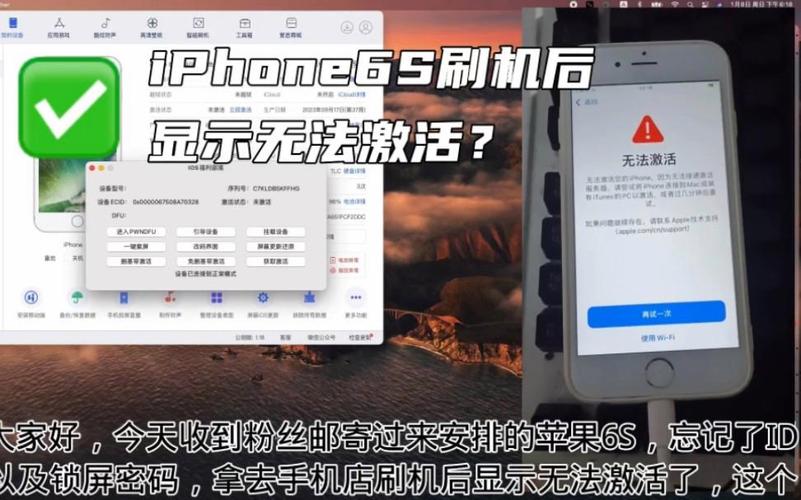 苹果6s怎么刷机简单方法？苹果6s手机怎么刷机教程？-第2张图片-优品飞百科