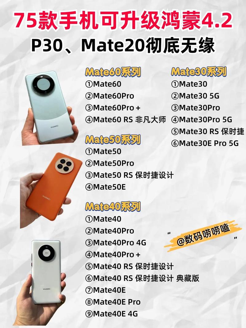 畅享20能升级鸿蒙系统吗，畅享20可以升级鸿蒙吗-第5张图片-优品飞百科