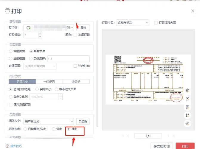 发票打印机如何连接电脑打印？发票打印机怎么连接？-第4张图片-优品飞百科
