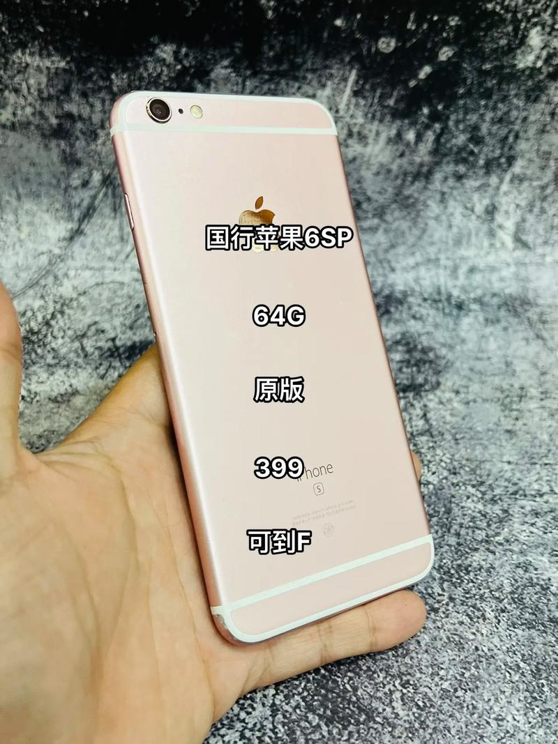 二手苹果6多少钱呀32g？二手苹果6多少元？-第3张图片-优品飞百科
