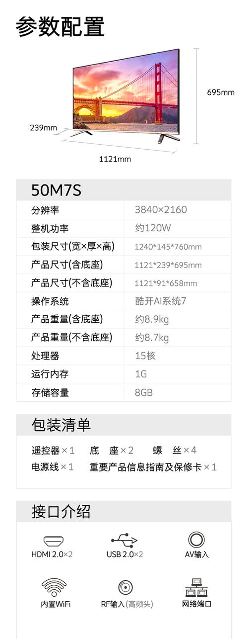 创维37l05hr怎么连接wifi，创维37l03rm如何连手机-第1张图片-优品飞百科