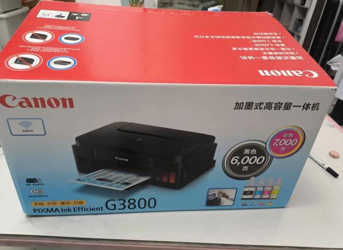 佳能复印机家用哪个型号比较好，佳能打印机家用哪个型号好-第4张图片-优品飞百科