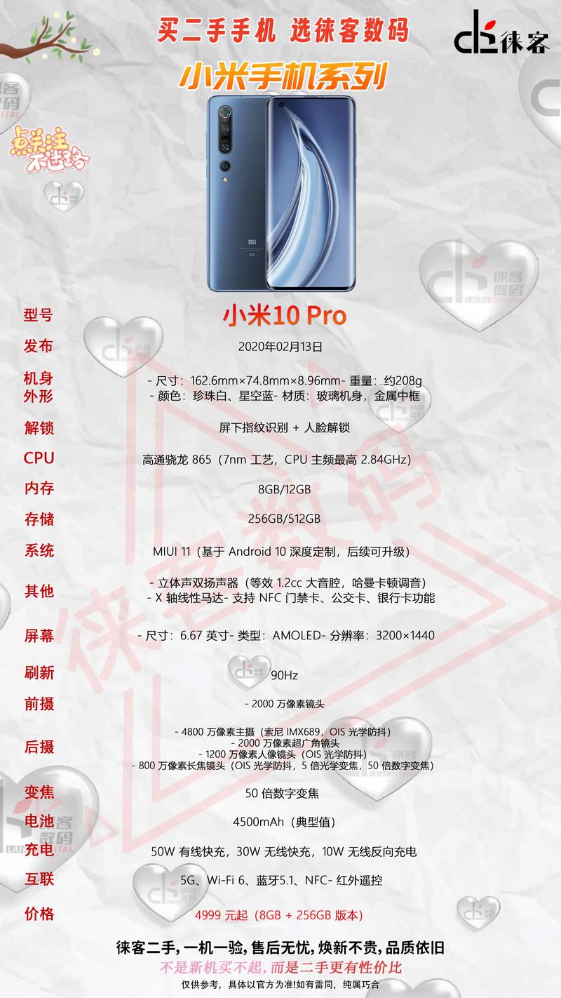 小米10和10pro音质差多少，小米10和10pro的音质区别-第3张图片-优品飞百科