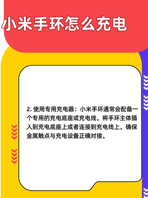 小米手环7怎么充电？小米手环怎么充电没有反应？