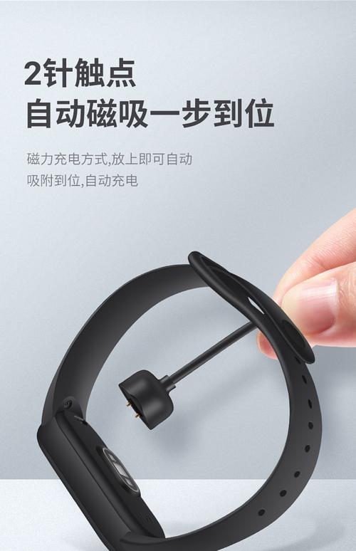 小米手环7怎么充电？小米手环怎么充电没有反应？-第2张图片-优品飞百科
