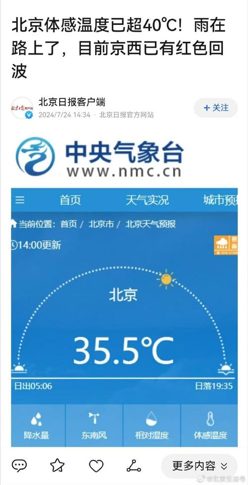 北京东城一周天气预报，北京东城天气预报24小时详情？-第1张图片-优品飞百科