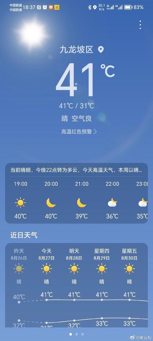 柯城天气预报？柯城天气预报30天？