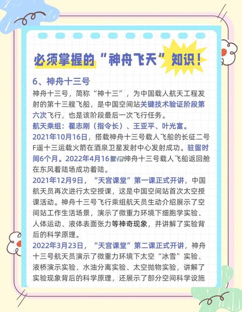 神舟14号是几月几号发射的,神舟〖Fourteen〗、号的发射时间-第4张图片-优品飞百科 神舟14号是几月几号发射的,神舟〖Fourteen〗、号的发射时间-第4张图片-优品飞百科