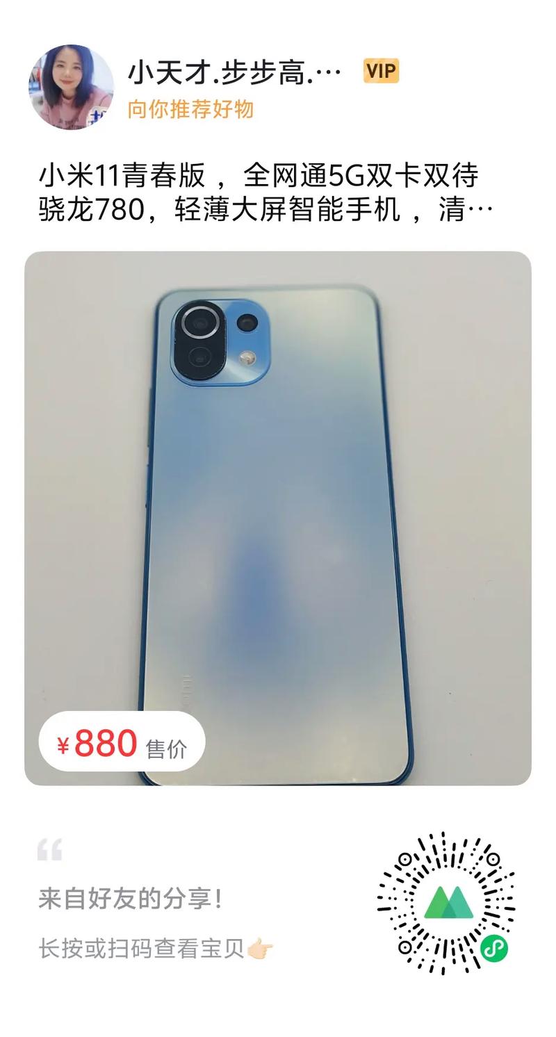 小米11青春版性能，小米11青春版性能模式-第4张图片-优品飞百科