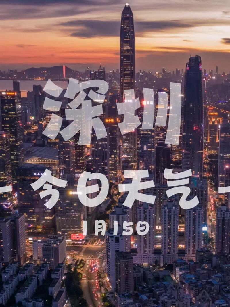 今天深圳天气预报，深圳天气小时预测-第1张图片-优品飞百科