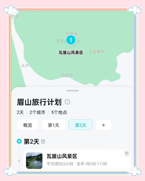 眉山天气预报一周，四川峨眉山天气预报7天-第3张图片-优品飞百科