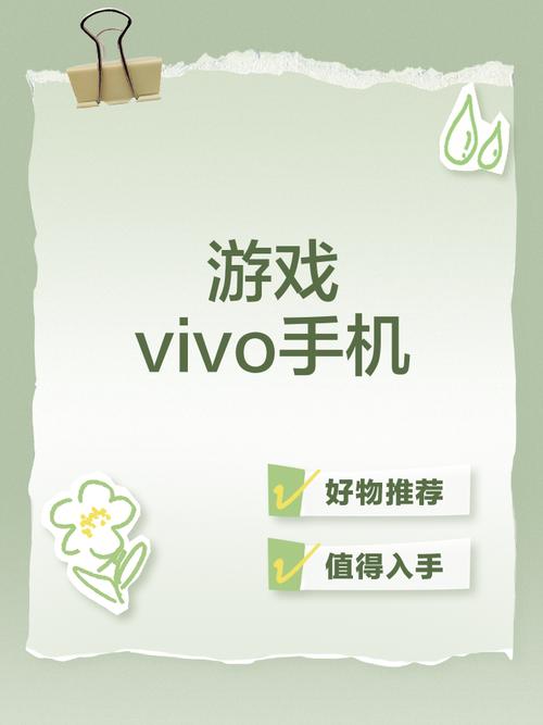vivo哪个系列打游戏好，vivo什么系列打游戏好-第3张图片-优品飞百科