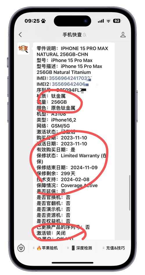 捡的苹果刷机一般多少钱，捡的苹果刷机一般多少钱一个-第4张图片-优品飞百科