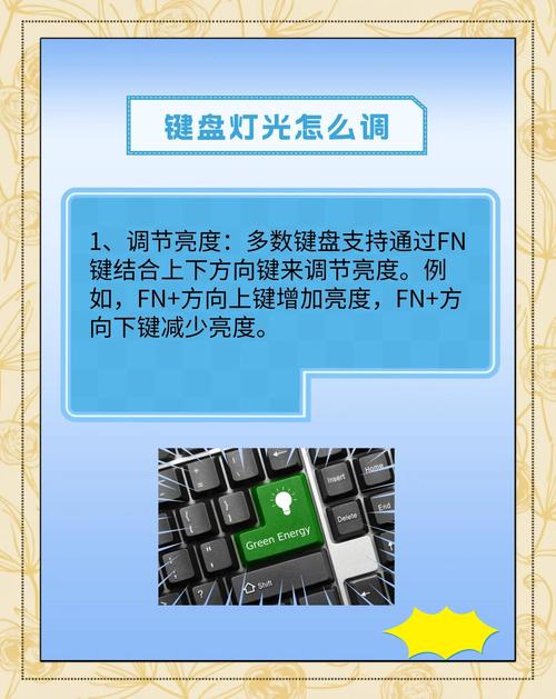 小米键盘灯怎么开启，小米键盘mk01灯光设置？-第3张图片-优品飞百科