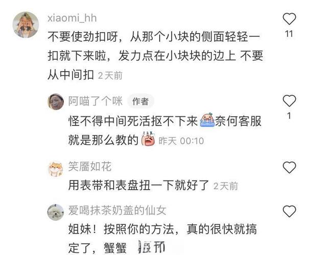 荣耀手环6表带怎么拆卸？荣耀手环6表带拆卸教程？-第2张图片-优品飞百科