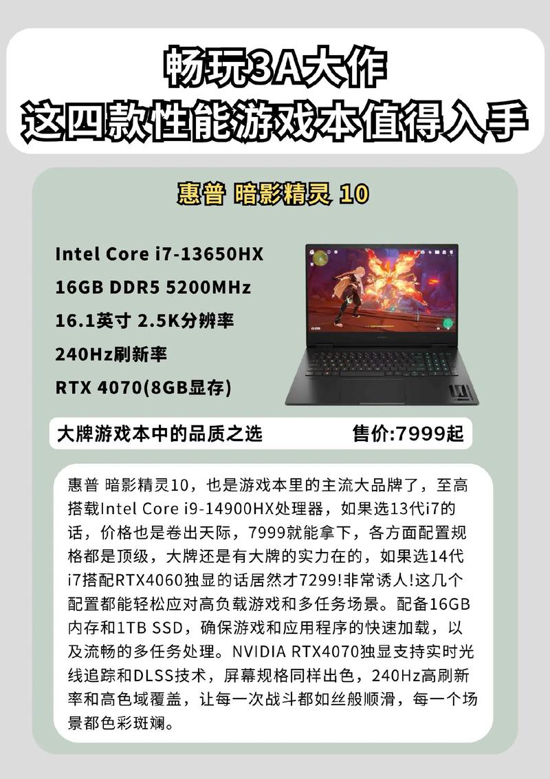 笔记本电脑排名前十名游戏，笔记本大型游戏排名-第2张图片-优品飞百科