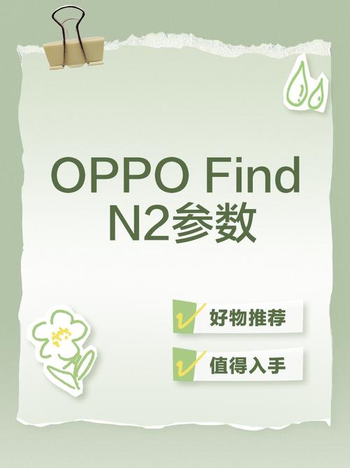 oppofindn2有nfc功能吗？oppo find x2有nfc？-第2张图片-优品飞百科