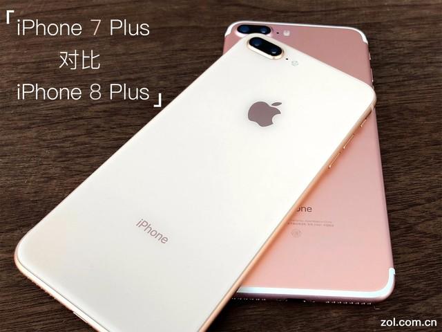 苹果8p和7p续航哪个好？iphone8p和iphone7p续航对比？-第4张图片-优品飞百科