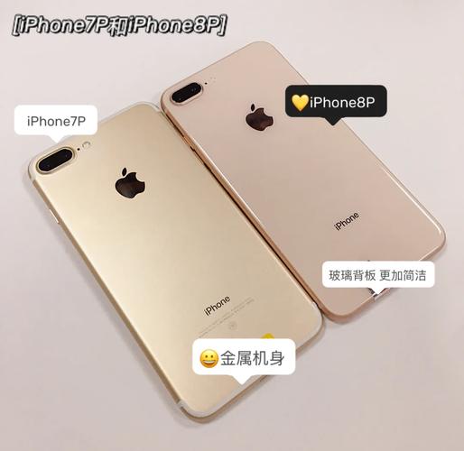 苹果8p和7p续航哪个好？iphone8p和iphone7p续航对比？-第6张图片-优品飞百科