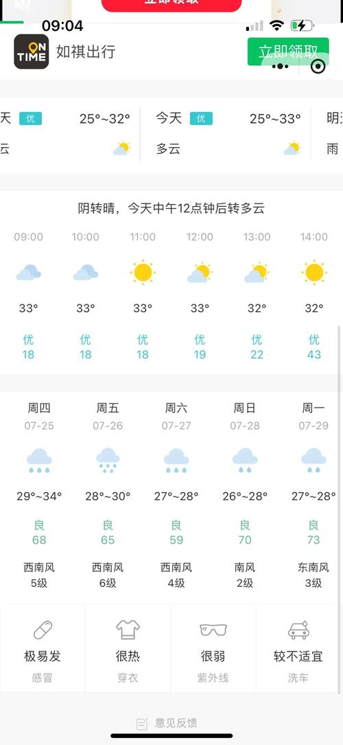 天气预报漳州？天气预报漳州长泰？-第2张图片-优品飞百科